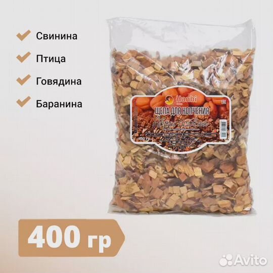 Щепа для копчения в ассортименте