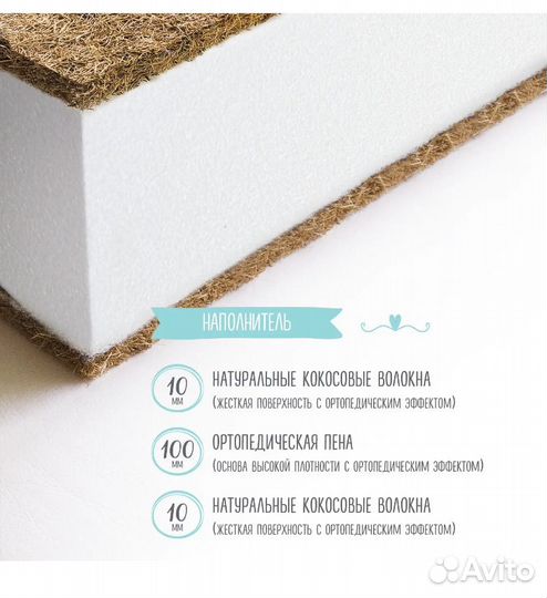 Матрас детский 120 на 60 см