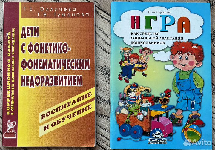 Книги для логопеда
