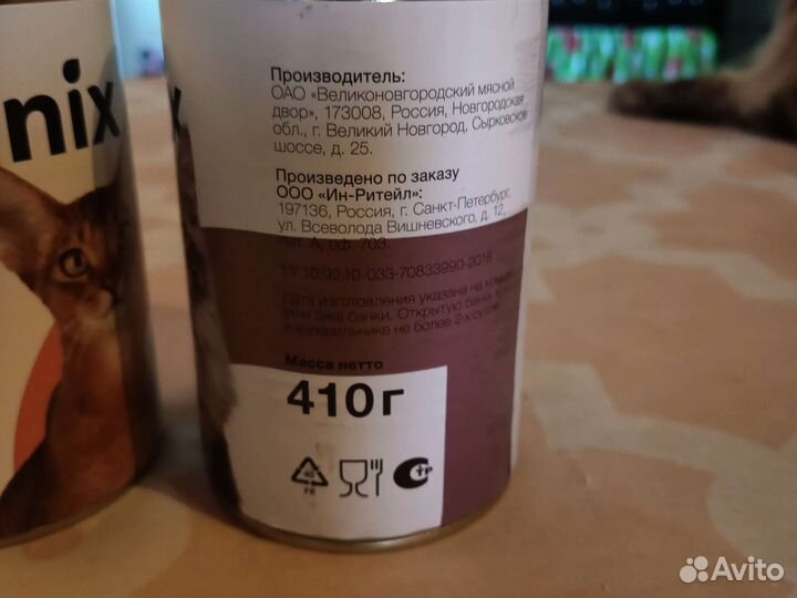 Консервы для кошек