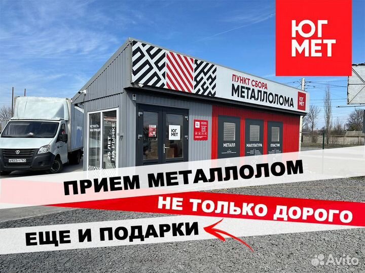Лом сдать / Металлолом / Принимаем металлолом