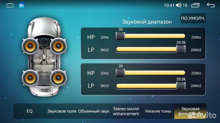 Магнитола Parafar Ford Focus 2 2005-2011 Android