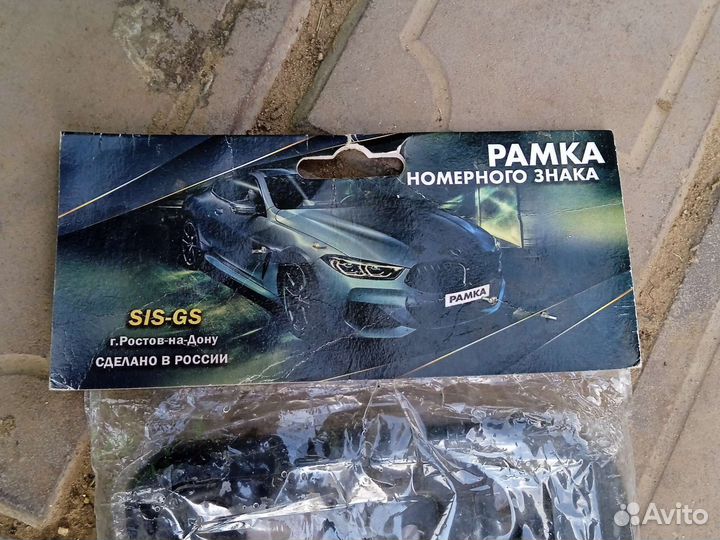 Рамка для номера