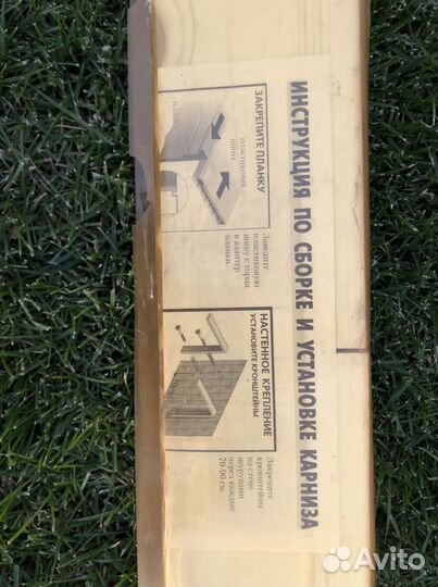 Карниз для штор потолочный багетный