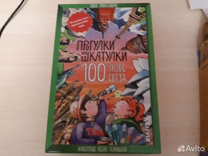 Настольные игры