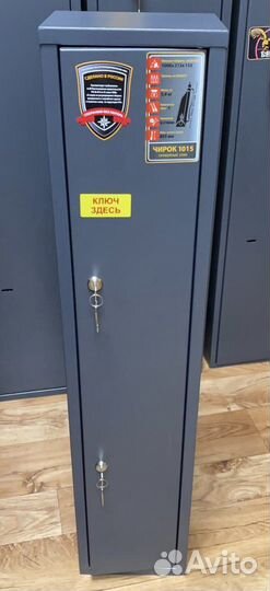 Оружейный сейф чирок 1015