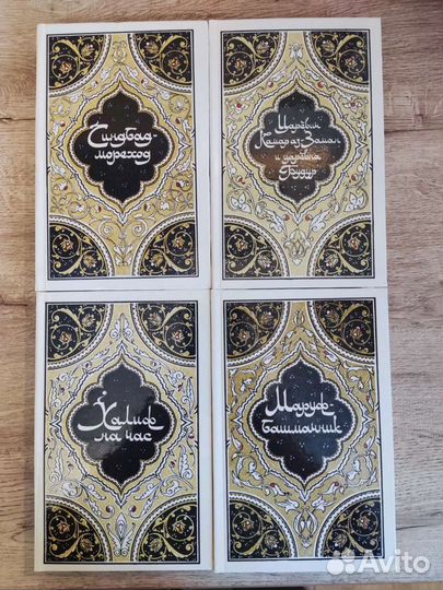 Сборник сказок 1001 ночь