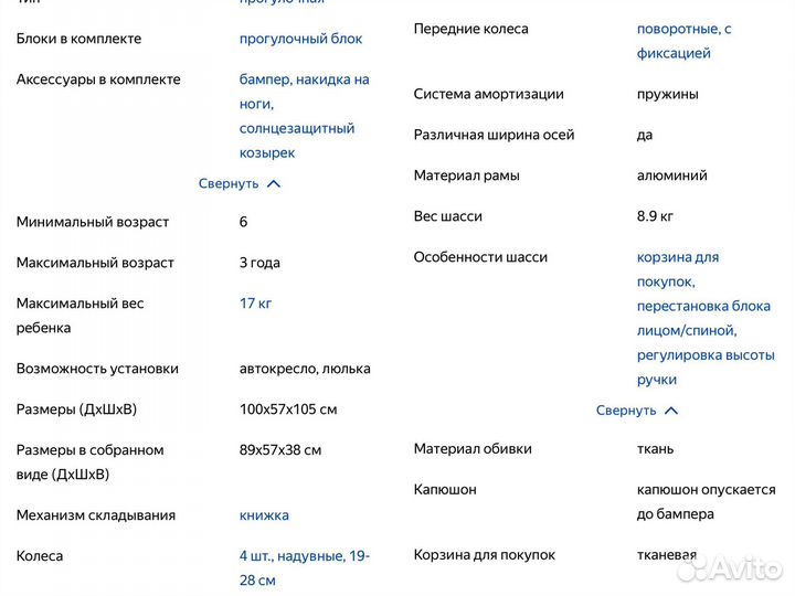 Коляска britax romer smile 2