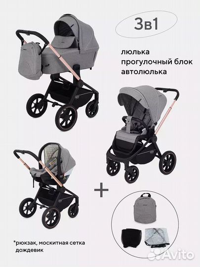 Новая Коляска 3 в 1 Mowbaby Zoom PU gold beige