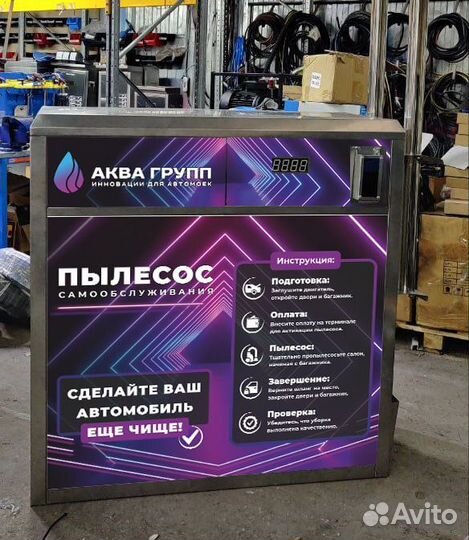 Пылесос для автомойки самообслуживания + АЗС SJJ40