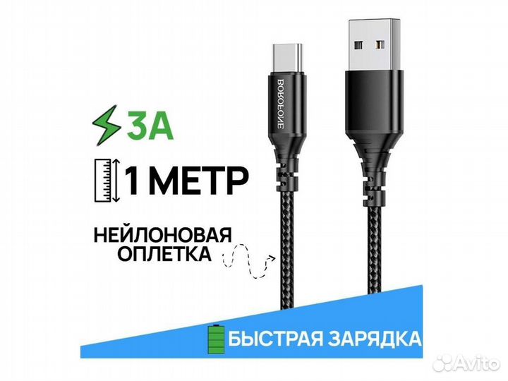 Кабель для телефона оптом