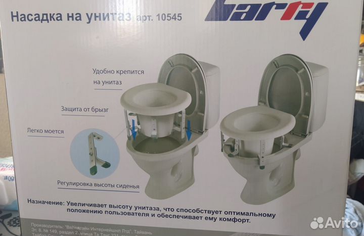 Сиденье (насадка) для унитаза