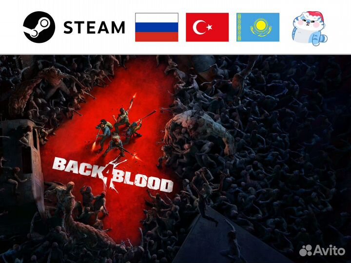 Back 4 Blood (Steam)