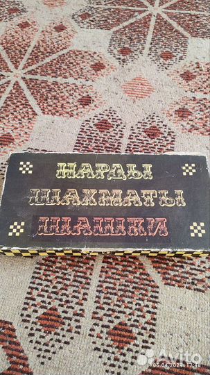 Шашки шахматы СССР