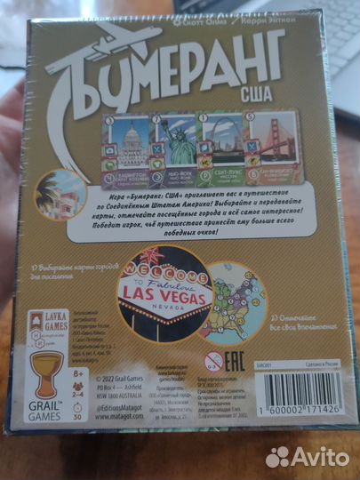 Бумеранг; Игра на вымирание; Ярмарка Дзёбана