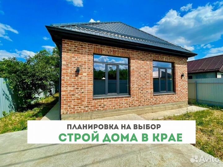 Дом от А до Я