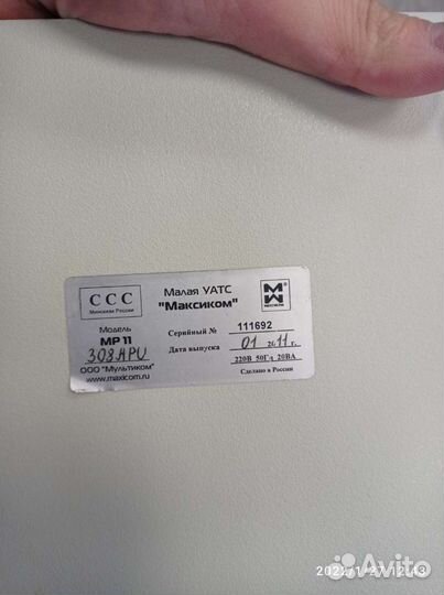 Мини атс Максимом