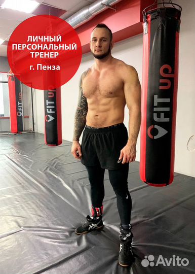 Online-Тренер