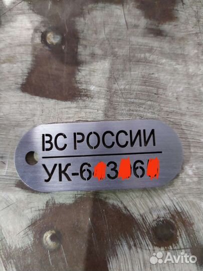 Армейский жетон на заказ