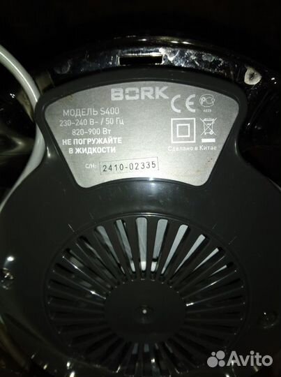 Соковыжималка центробежная Bork S400