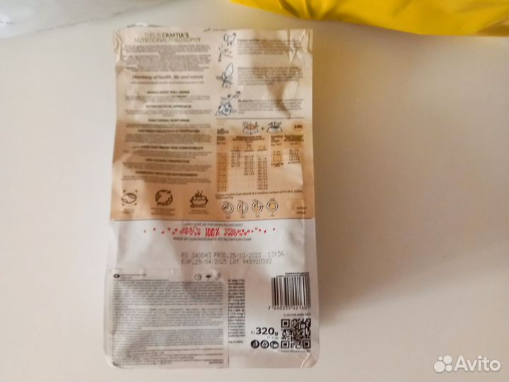 Craftia Harmona для котят. Сухой корм