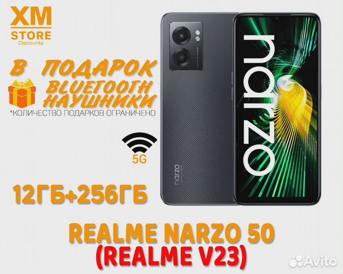 realme V23, 8/256 ГБ