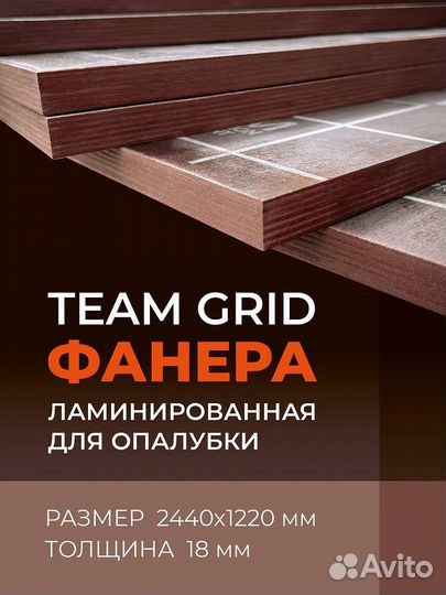 Фанера и тд