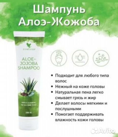 Foreverкрасота и здоровье паста гель зубов