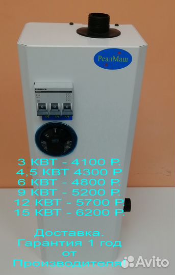Электрический котел 6 кВт новый автоматы