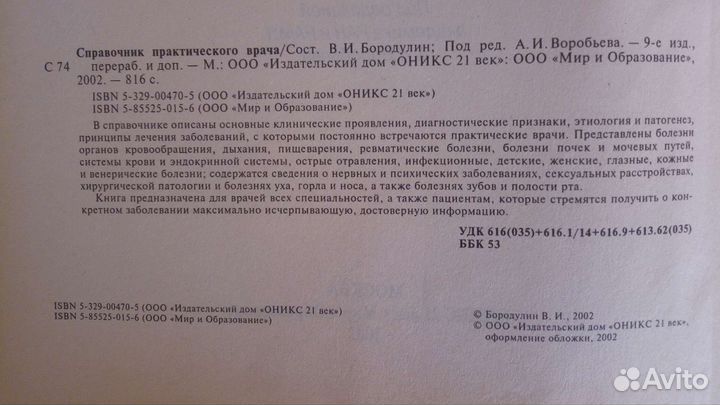 Книги медицина и народная медицина