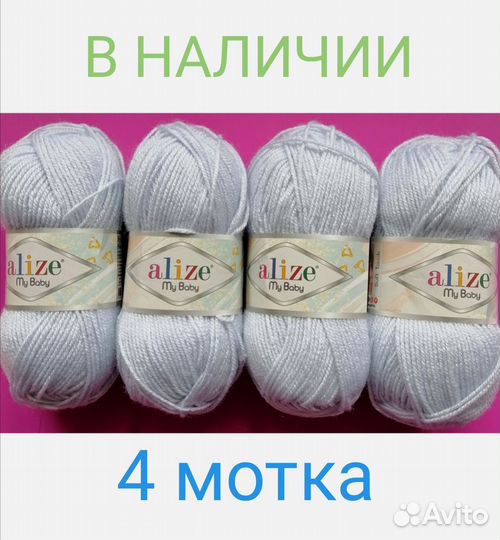 Пряжа для вязания