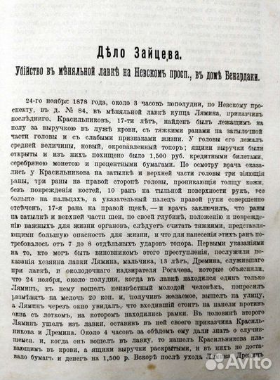 С.А. Андреевский Защитительные речи 1909 г