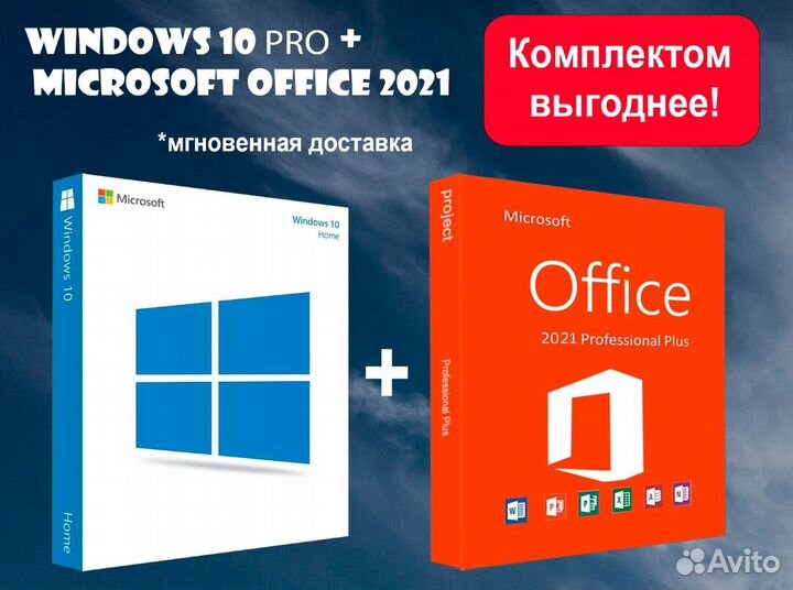 Ключ Windows 10 Pro 11 Pro Office 2019 2021 oem