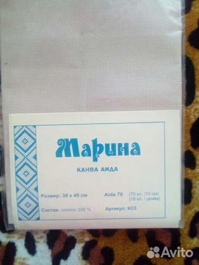 Канва для вышивания