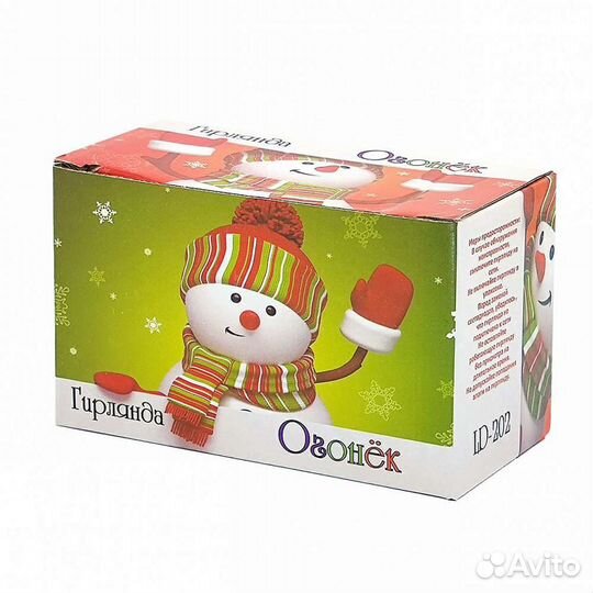 Гирлянда свд конус,10 метров,зелёный кабель