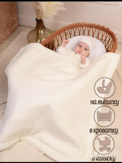 Нежный конверт на выписку / одеяло-плед для малыша
