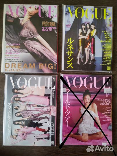 Журналы Vogue Japan 2020-2024