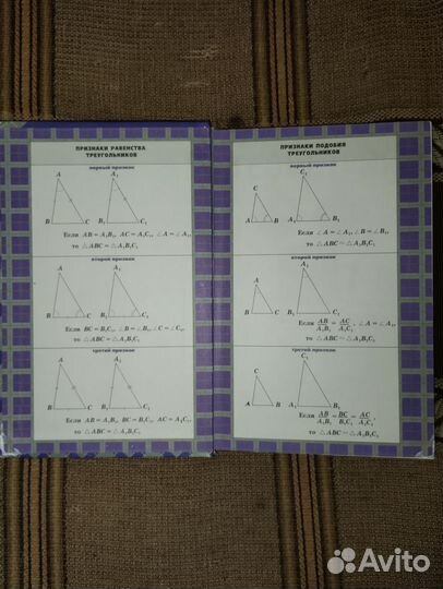 Геометрия 7, 8, 9 классы. Атанасян Л.С. 2009