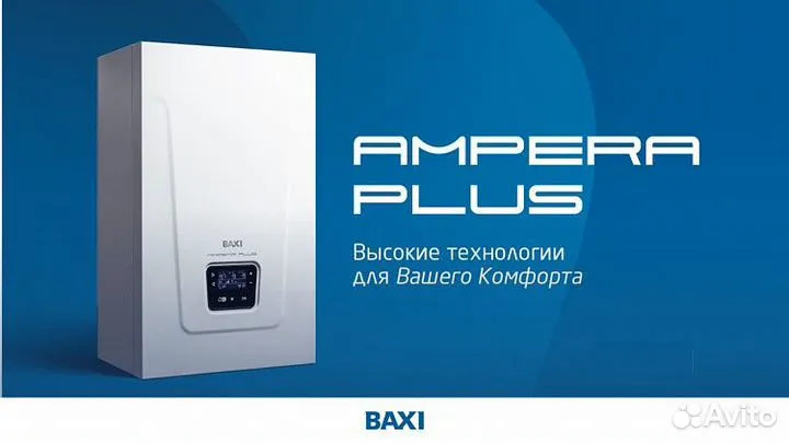 Котел электрический Baxi ampera plus 12 (12 кВт)