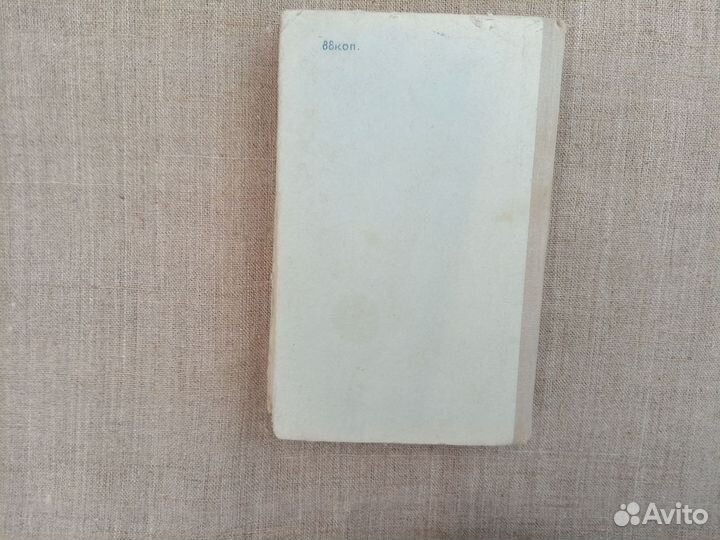 Сборник задач по элементарной математике. Пособие