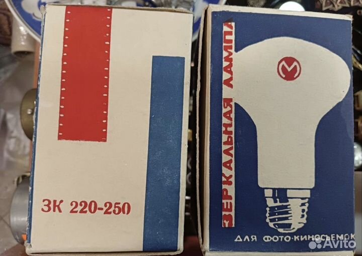 Зеркальная лампа СССР