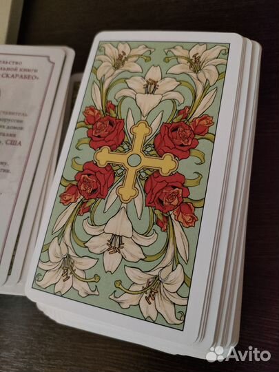 Таро последствий (карты + практическое пособие)