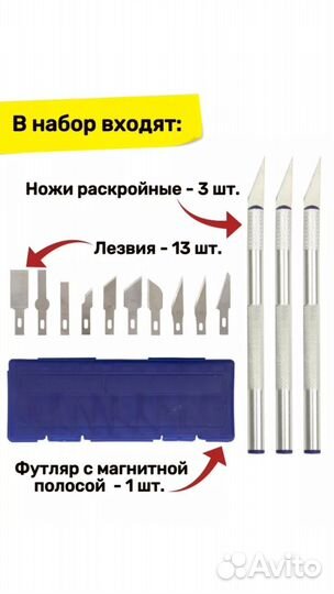 Набор макетных ножей новый