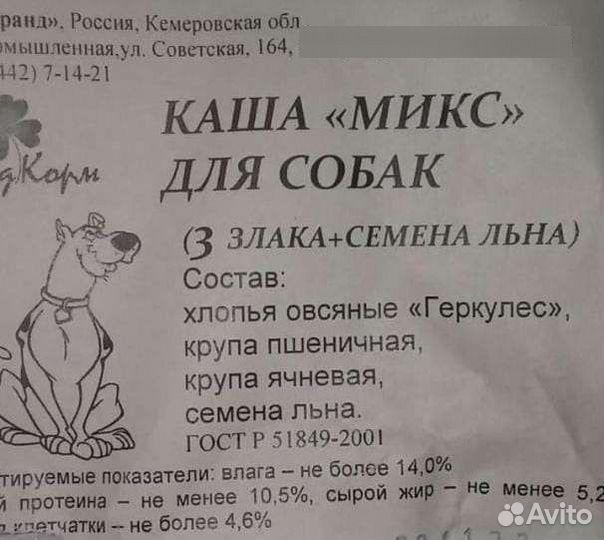 Корма для животных