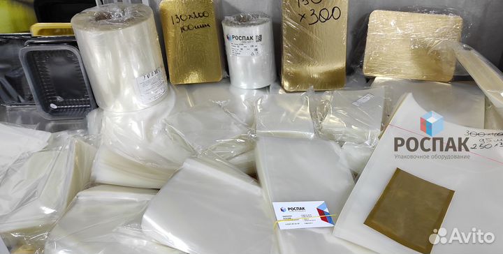 Пакеты для вакуумного упаковщика
