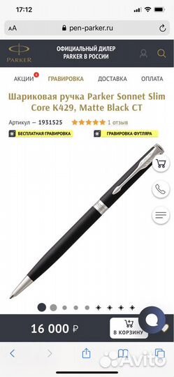 Новая ручка parker sonnet (5шт)
