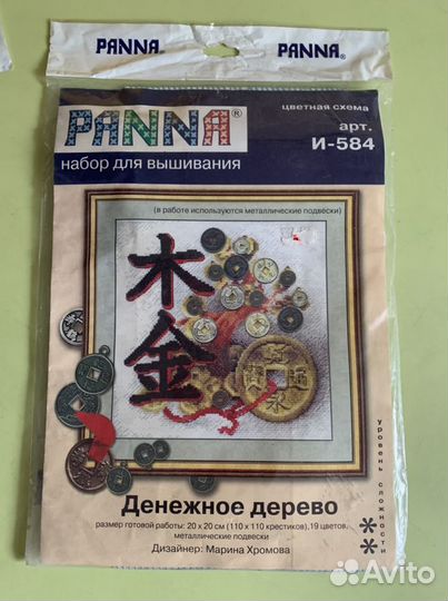 Новый набор для вышивки крестом