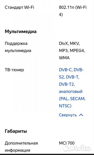 Телевизор 55
