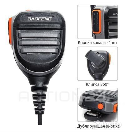 Тангента для рации Baofeng 2-pin влагозащищённая