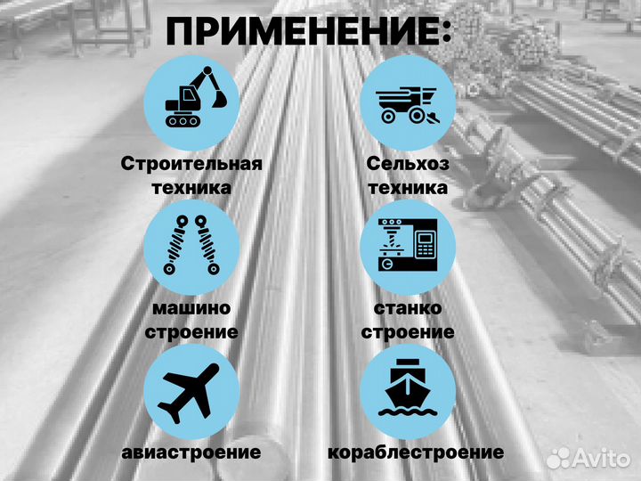 Шток хромированный пруток 56 мм ск45